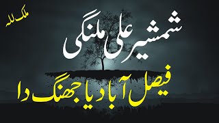 Download lagu Menu Lay Day Ratay Rang Da Paranda | Shamsher Ali Malangi | Best Punjabi Song | Old Punjabi Virsa mp3