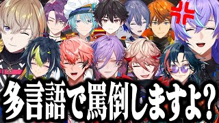 【面白まとめ】運を使った奏斗に多言語で罵倒しようとする星導のマリカ練習【星導ショウ 切り抜き / 奏斗 雲雀 セラフ ライ ウェン ロウ 魁星 ネス 北見遊征 颯馬 トラウト / マリカにじさんじ杯】