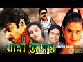 Sathi Amar | South Action Full Movie | Pawan Kalyan | Amisha Patel | Prakash Raj | Renu Desai