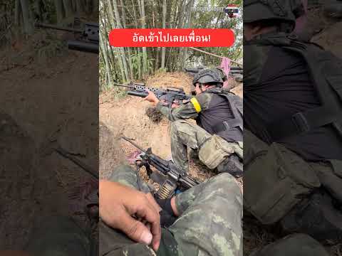 ปืนใหญ่เปิดทางให้แล้วเราต้องลุย