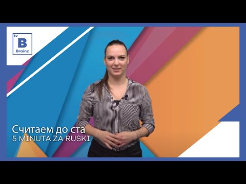 5 minuta za ruski - Считаем до ста!