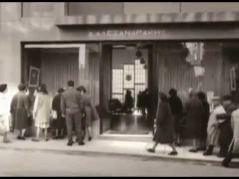 Alexandrakis - Authenticity