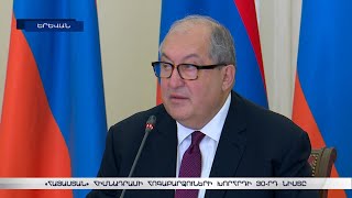«Ցավ եմ ապրում «Հայաստան» հիմնադրամի նկատմամբ անվստահության խոսակցությունների համար». նախագահ