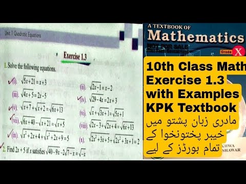 Exercise 1.3 | 10th Class Math | Radical Equations | Quadratic Formula | SLO Based | QAS Edu