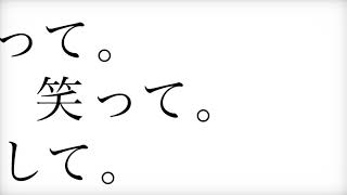 ハグ Covered by あらき