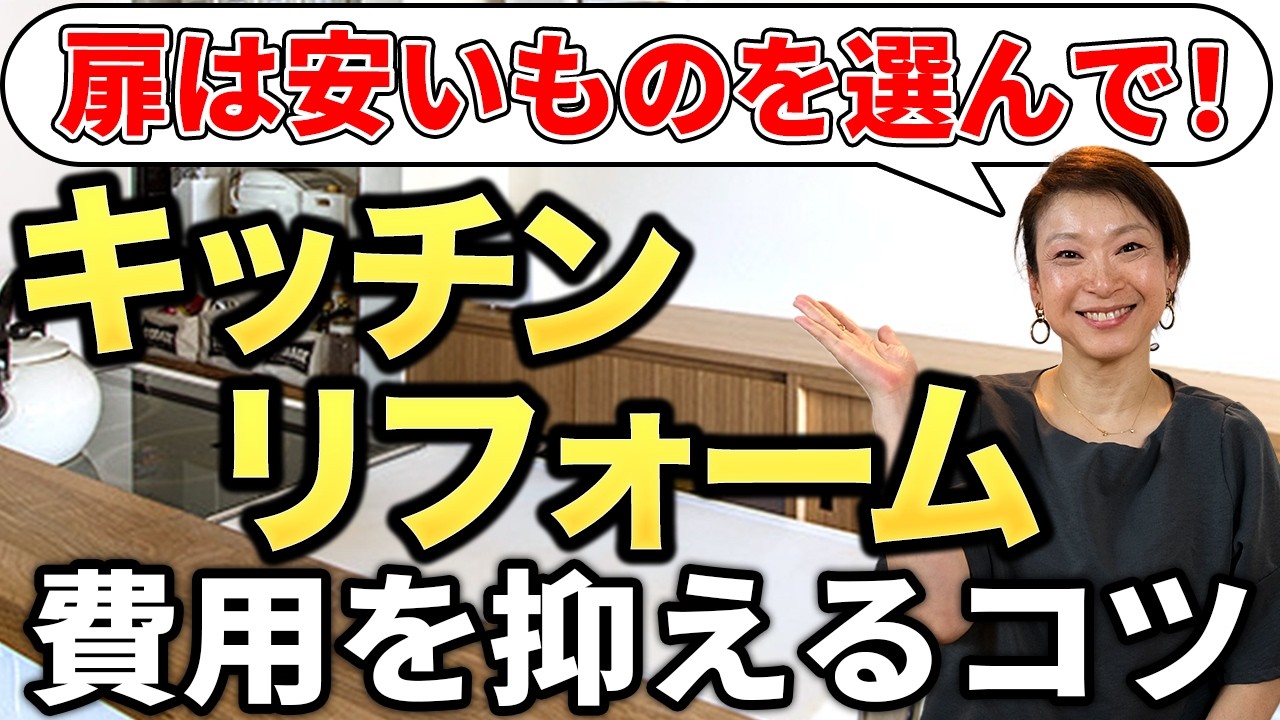 garDEN onTV|キッチンリフォームで後悔したくない人必見!プロが教える予算の削り方とお金をかけるべき本当の場所