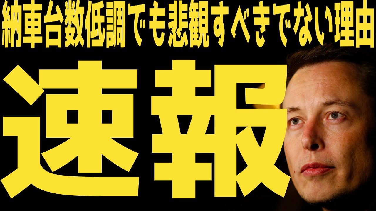 【速報】雇用統計と中東リスクの影響  | TeslaとSpaceXの業績 | #テスラ株全力ちゃんねるのタイツ @all_tsla