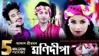 Monidipa  Akash Pritom  New Assamese Song