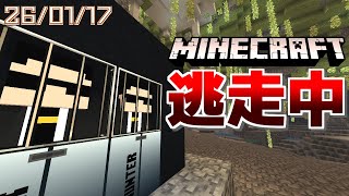 【視聴者参加型】はしれ！はしれ！にげろ！にげろ！【マイクラ逃走中】