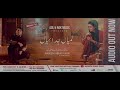 Lamian Judaiyan | Nadeem Abbas Lonay Wala | Organic Folk | Full Audio | Best Folk Punjabi Songs