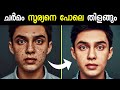 10X Glow on Your Skin ! Tips for Naturally Glowing Skin & Home Remedy | Malayalam #Skincare