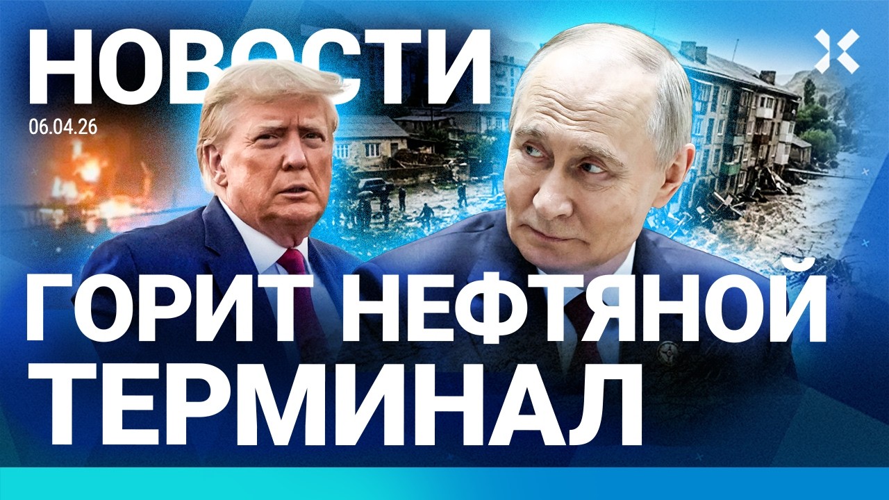 ⚡️НОВОСТИ | НАВОДНЕНИЕ. ЖЕРТВЫ. ЭВАКУАЦИЯ | РЕЖИМ ЧС В РОССИИ | УЛЬТИМАТУМ ТР?