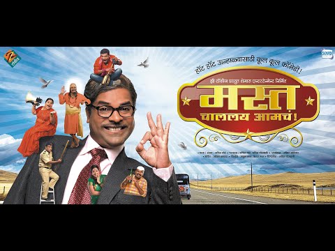 Mast Chalalay Aamcha 2011 Full HD Movie