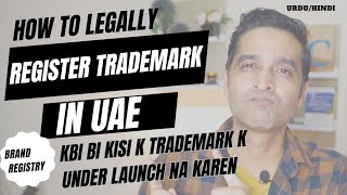 UAE Dubai Trademark Legal Rights How to Protect your Amazon UAE Private Label  2023