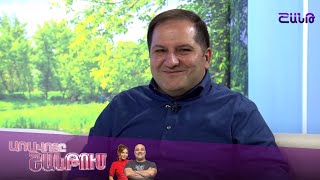 Առավոտը Շանթում/Aravoty Shantum/Հայկական գանձեր հիմնադրամ