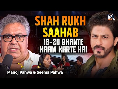 Manoj & Seema Pahwa on Shah Rukh Khan, Bollywood Secrets & Their Journey | Exclusive Interview