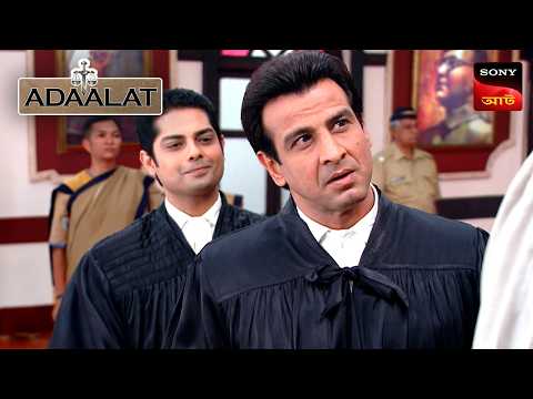 Adaalat | আদালত | Ep 251 | 17 Sep 2025 | Full Episode