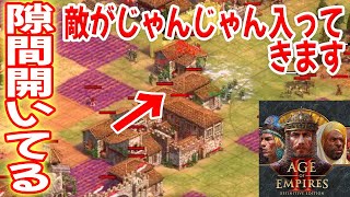 壁の隙間が空いていて、敵軍たくさん入ってきた😭【スペイン, 3vs3, 上り勾配, Age of Empires 2 DE, AOE2DE ゲーム実況】
