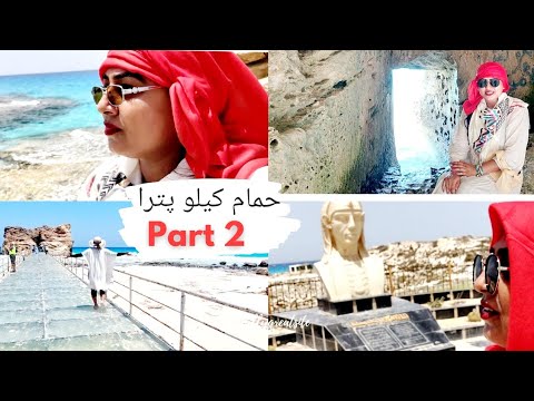 CELOPATRA HAMAAM || Celopatra Beach || Day 1... Part 2.