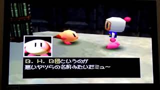 爆ボンバーマン2 実況プレイ part2 廃棄惑星アルカトラーズ