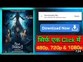 Bhool Bhulaiyaa 2 Original Movie Bhool Bhulaiyaa 2 Movie Download Link