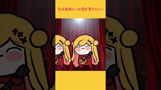 世界が憎い#shorts /セフィナ【にじさんじ】