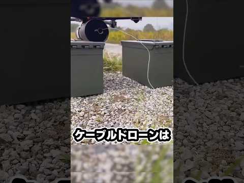蜘蛛のような新兵器ー光ファイバーケーブルドローン#ゆっくり兵器解説 #ウクライナ紛争 #ドローン #光ファイバーケーブルドローン