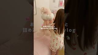 早めに帰れるとおうち時間充実する、#vlog #ひとり暮らし＃日常vlog #社会人の日常