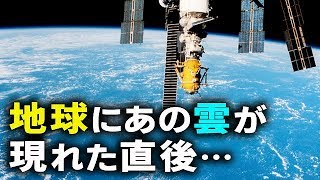 ロシア宇宙飛行士が地震の前兆？を目撃した直後、地球で…