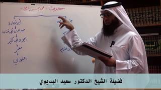 صورة 23 - شـرح علـل الحـديث لابن أبي حـاتم الـرازي رحمـه الله - الـدرس الثالث والعشــرون - الجزء الثاني