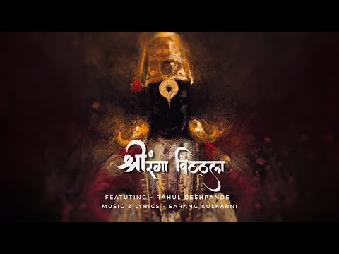 Shriranga Vitthala | Rahul Deshpande | Sarang Kulkarni | The Priyarang Project