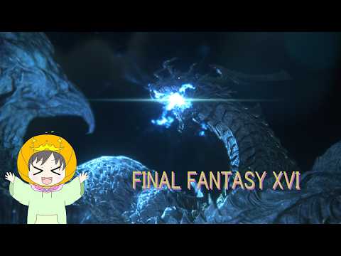 【FFXVI】【初見プレイ】part20.DLCも終わり本編終盤へ!【ファイナルファンタジーXVI】