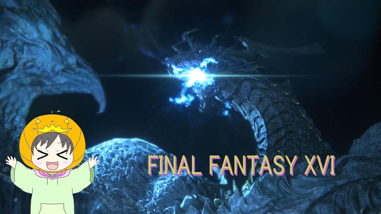 【FFXVI】【初見プレイ】part20.DLCも終わり本編終盤へ!【ファイナルファンタジーXVI】