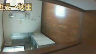 【お引っ越し】地元→秋田へ