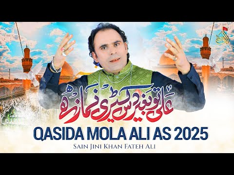 Ali Tu Baghair O Das Keri Namaz Aye | Sain Jini Khan Fateh Ali | Qasida Mola Ali As 2025