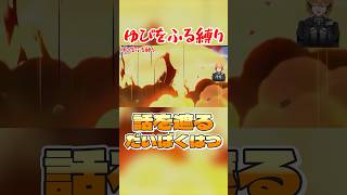 話を遮るだいばくはつ #ダイパリメイク #vtuber #ゆびをふる