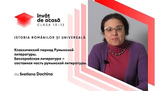 Бессарабская литература