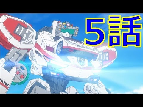 【アニメ5話】トミカハイパーレスキュー ドライブヘッド 機動救急警察2018『 発進！第４のドライブヘッド計画！！』