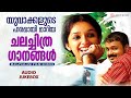 യുവാക്കളുടെ ഹരമായി മാറിയ ചലച്ചിത്ര ഗ