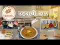 उडदाची डाळ Urad Ki Dal Recipe Spicy Split Black Gram Curry Dal Tadka Mahaavyanjan 