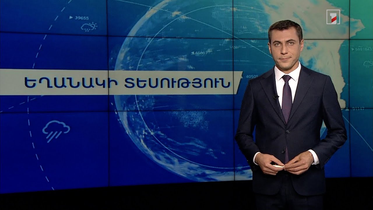 Հոկտեմբերի 21-ի եղանակային կանխատեսումները