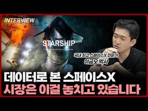 스페이스X와 우주 데이터 센터의 미래: 일론 머스크의 청사진