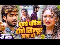 Video पुरबे पचिम होतो सिन्दूर दान गे Ashish Yadav 