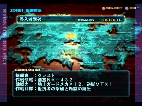 Armored Core 3 Playstation 2