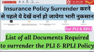 Calculate Surrender Value of PLI & RPLI Policy | Loan amount calculation