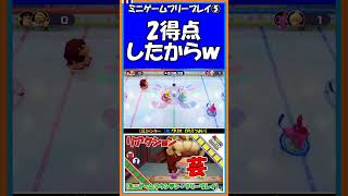 ⑤2得点したからｗ【マリオパーティ スーパースターズ】【#shorts】