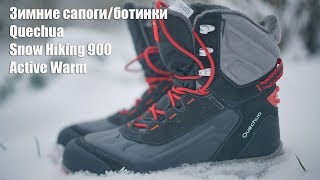 Декатлон зимние сапоги для рыбалки