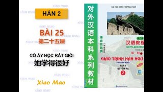 [Luyện nghe] QUYỂN 2 BÀI 25 HÁN NGỮ // Cô ấy học rất giỏi // 她学得很好