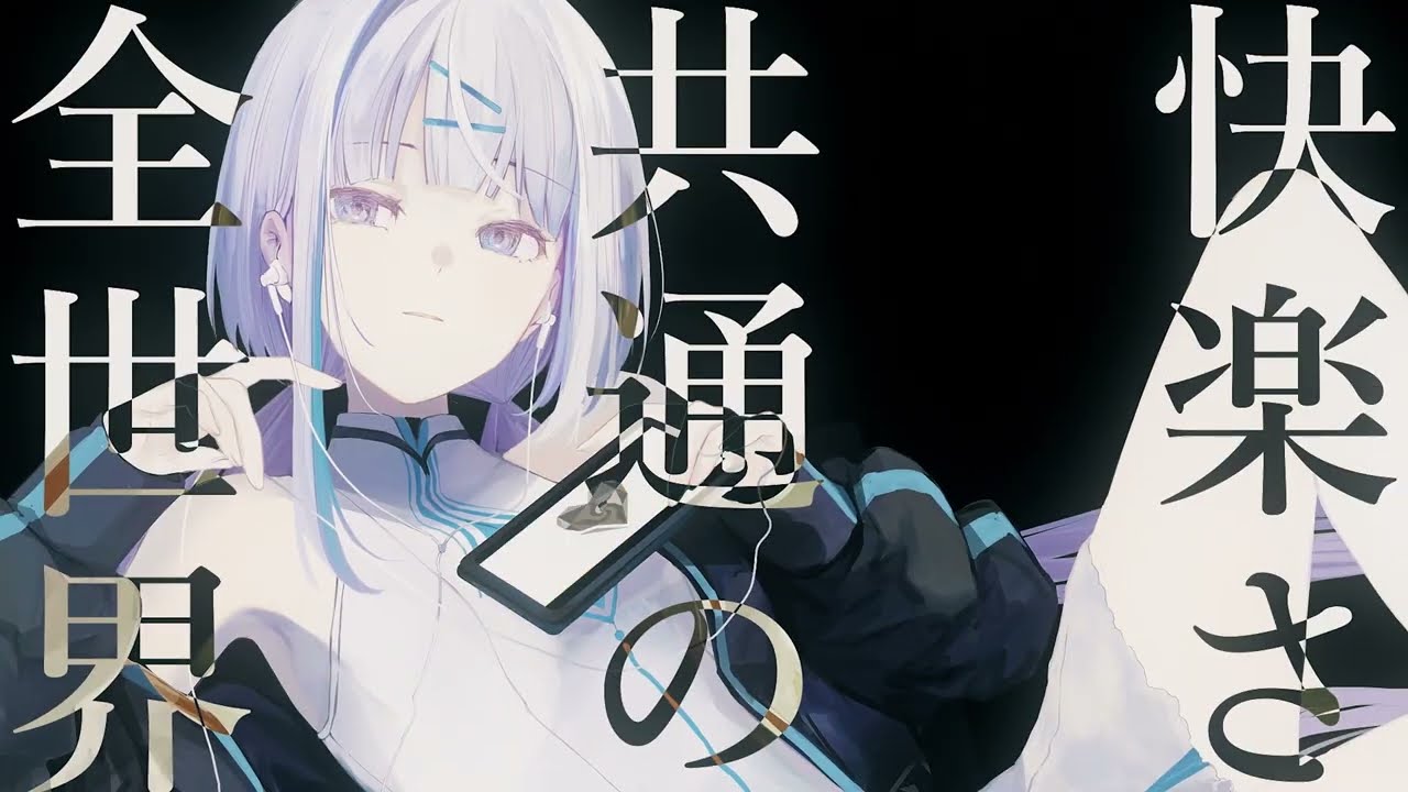 アンノウン・マザーグース/wowaka feat. 可不 - Remix