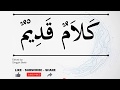 Syiir Kalaamun Qodimun كَلاَمٌ قَدِيْمٌ Bahasa Arab Jawa Indonesia
